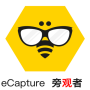 eCapture 用户态数据捕获工具