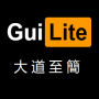 GuiLite —— 超轻量 UI 框架